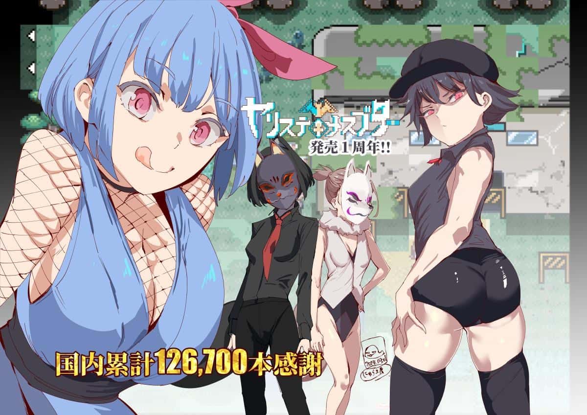 一次性交易大师(YARISUTEMESUBUTA)中文下载